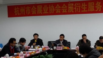 萬科藝術(shù)品行業(yè)動(dòng)態(tài) 杭州市會(huì)展業(yè)協(xié)會(huì)衍生服務(wù)與用品專委會(huì)工作研討會(huì)順利召開