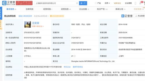 極豆科技完成近億元融資，技術服務引領車聯(lián)網(wǎng)新生態(tài)