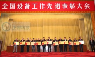 技術(shù)賦能，智造未來(lái) 全國(guó)設(shè)備管理技術(shù)交流及表彰大會(huì)記實(shí)與展望
