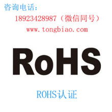 深圳市立訊產(chǎn)品技術(shù)服務(wù)有限公司 CE、FCC、RoHS認(rèn)證的專業(yè)技術(shù)咨詢伙伴